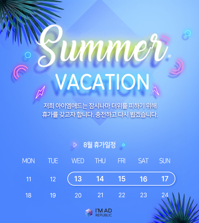 휴가&연휴배너