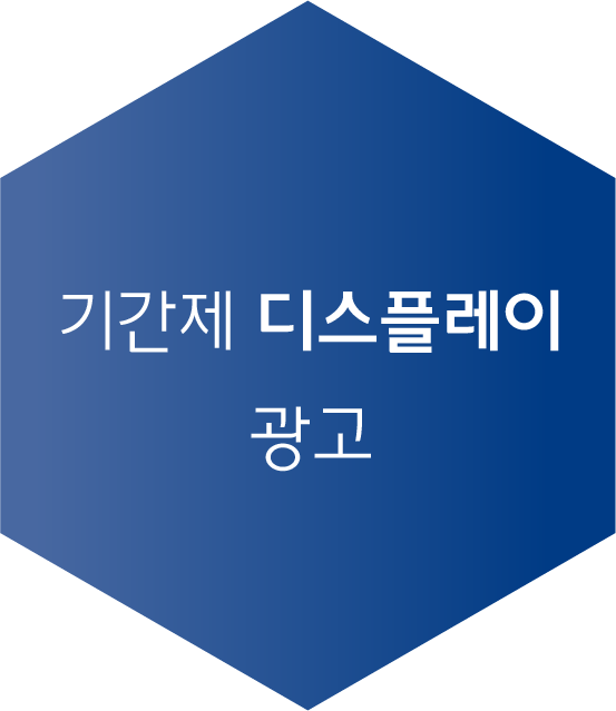 기간제 광고